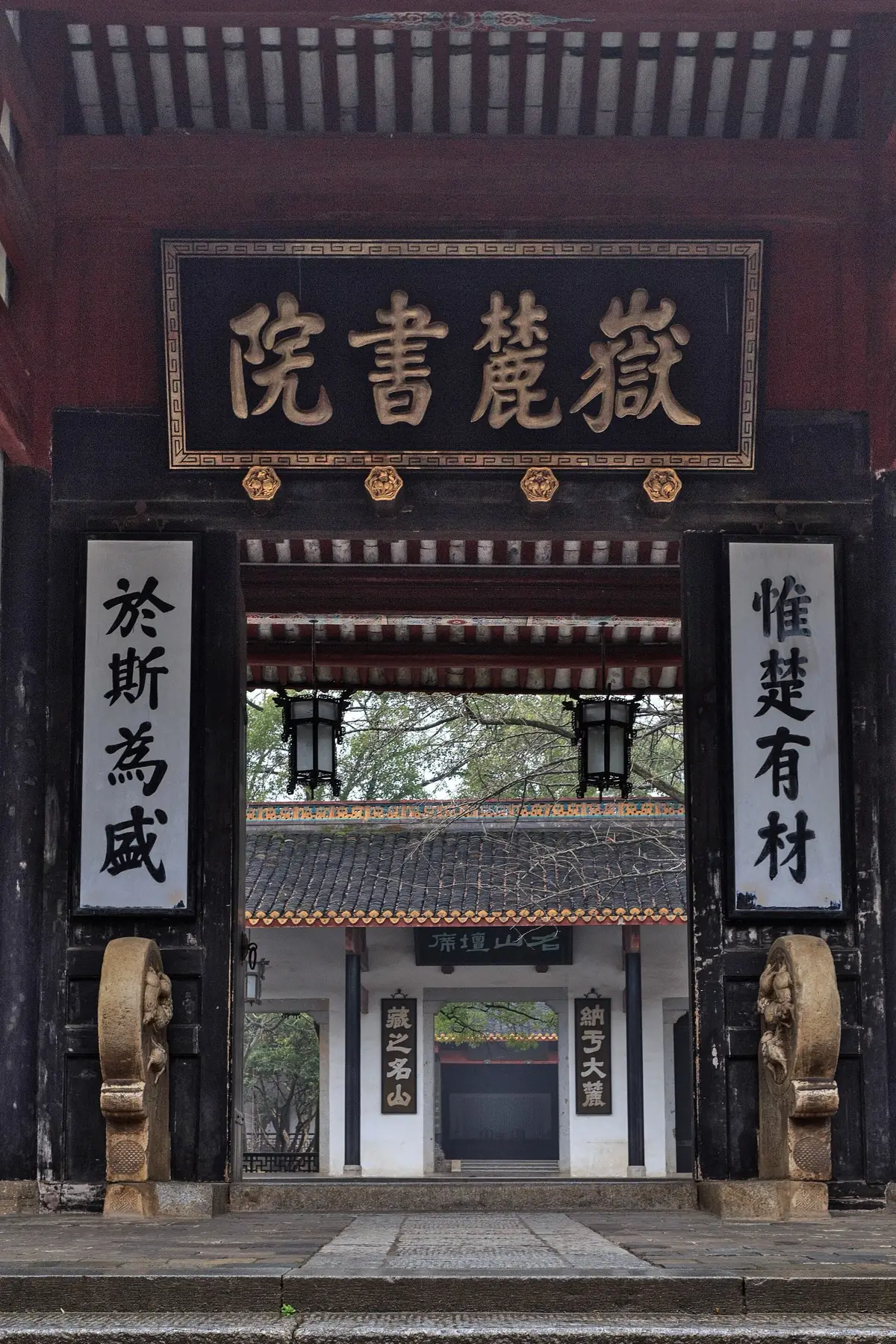 长沙岳麓书院